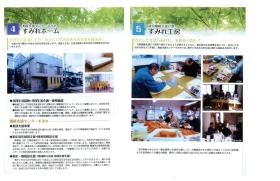 事業所の情報＿００２