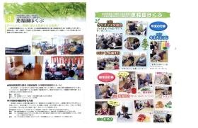 事業所の情報＿００１