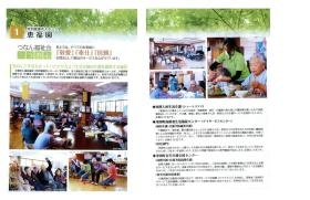 事業所の情報＿００６