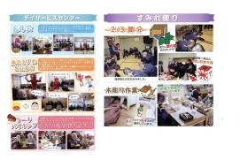 事業所の情報＿００４