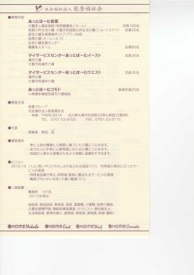 事業所の情報＿００５