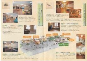 事業所の情報＿００３