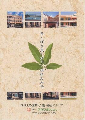 事業所の情報＿００１