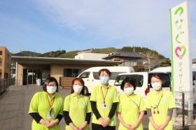 デイサービスつなぐ 職員