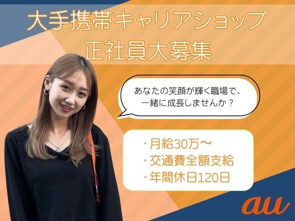 未経験歓迎◎まずはご応募お待ちしております♪