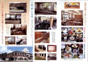 事業所の情報＿００１