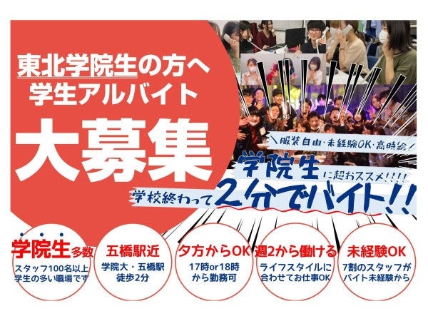 営業・体験スタッフ