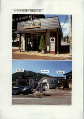 事業所の情報＿００１