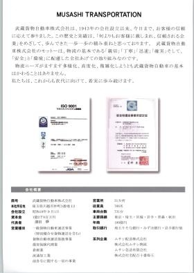 事業所の情報＿００１