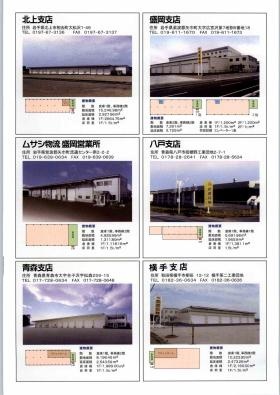 事業所の情報＿００３