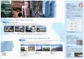 事業所の情報＿００３