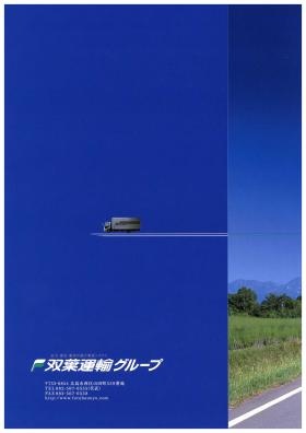 事業所の情報＿００５