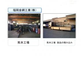 事業所の情報＿００３