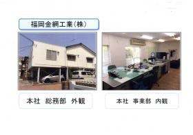 事業所の情報＿００１