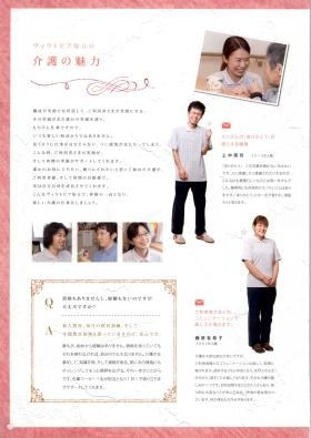 事業所の情報＿００３