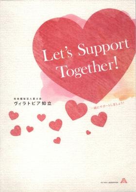 事業所の情報＿００１