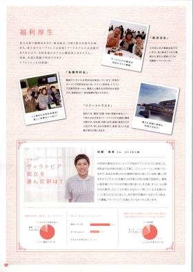 事業所の情報＿００９