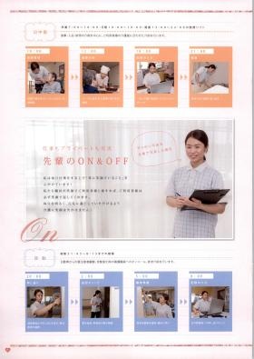 事業所の情報＿００７