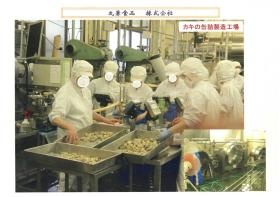 事業所の情報＿００８