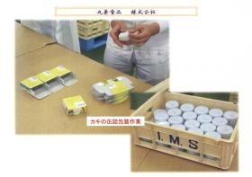 事業所の情報＿００９