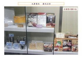 事業所の情報＿００７