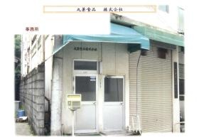 事業所の情報＿００６