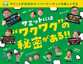 一人ひとりの個性や想いを大事にする会社！