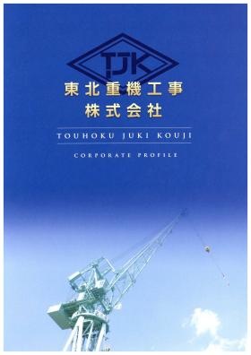 事業所の情報＿００１