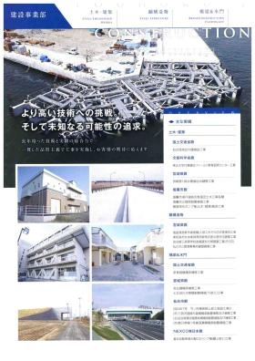 事業所の情報＿００３