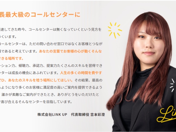 代表の吉本です。皆様と一緒に働いていけることを楽しみにしております。