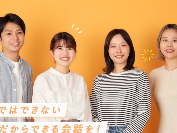 あなたと一緒に働くメンバーです♪