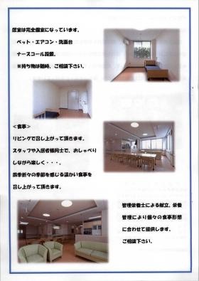 事業所の情報＿００２