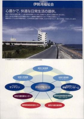 事業所の情報＿００８