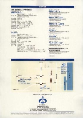 事業所の情報＿００４