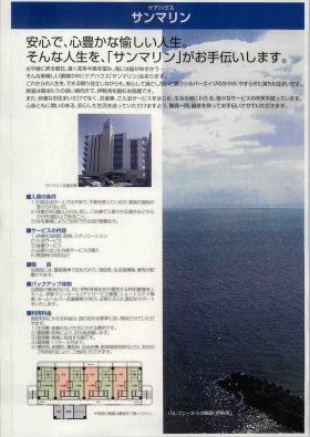 事業所の情報＿００５