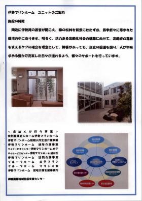 事業所の情報＿００３