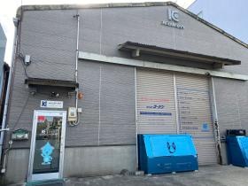 事務所 ※入口は弊社のマスコット（犬のアクワン）が目印です