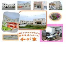 事業所の情報＿０１０