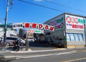 農産物直売所産直ひろば