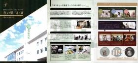 事業所の情報＿００３