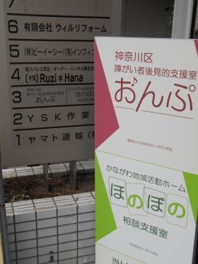 横浜市独自の施設で、各区に１館整備されています