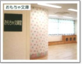 おもちゃ文庫２階の様子