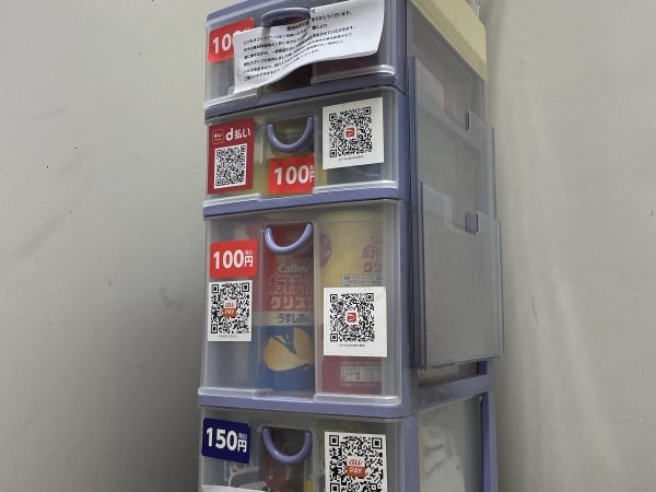 有料ですがお菓子ボックスも設置