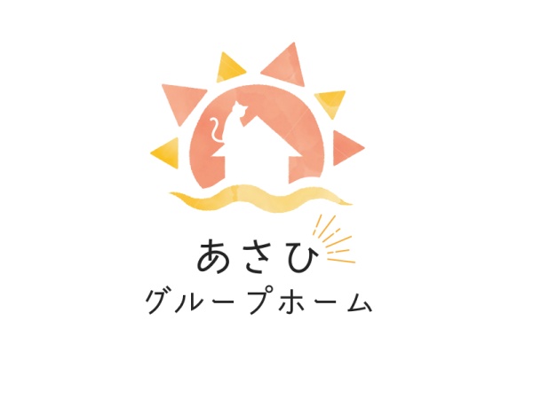 アットホームであたたかみのあるグループホームを目指しています！