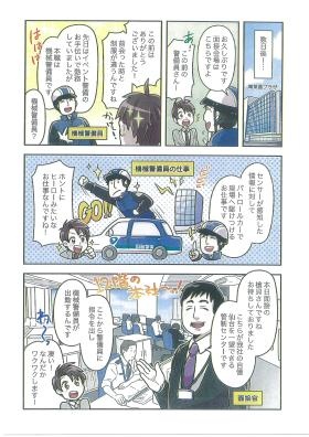 事業所の情報＿００５