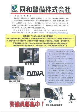 事業所の情報＿００８