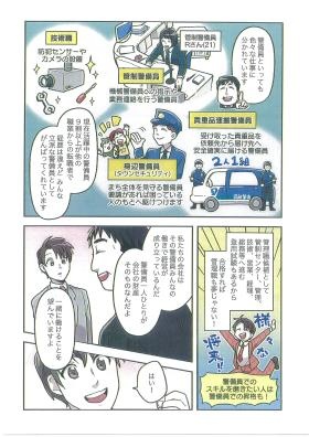 事業所の情報＿００６