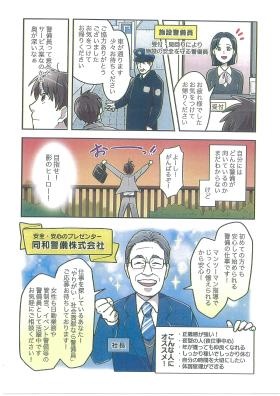 事業所の情報＿００７