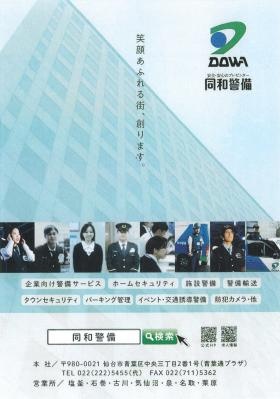 事業所の情報＿０１０