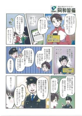 事業所の情報＿００４